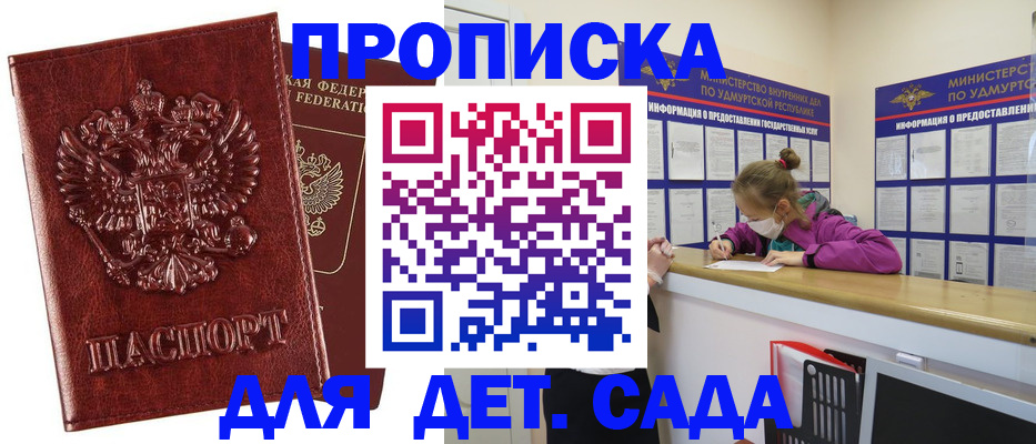 миграционный учет в Тайге