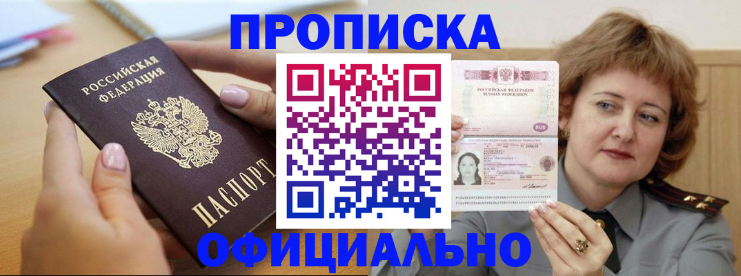 временная регистрация надежно в Тайге