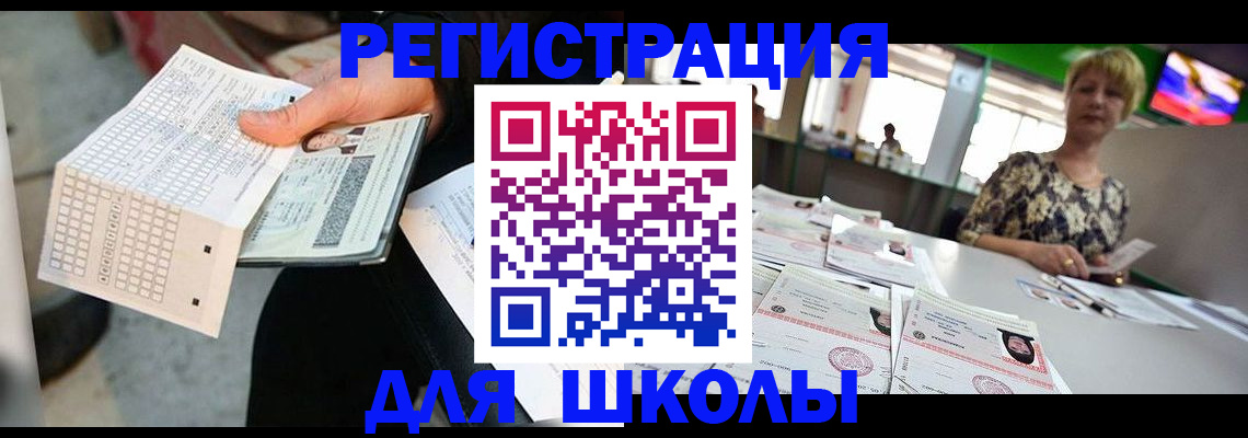 прописка в Тайге