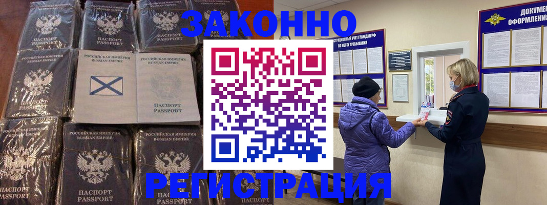 прописка для школы в Тайге