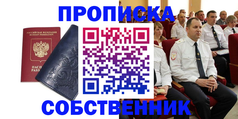 где прописаться в Тайге